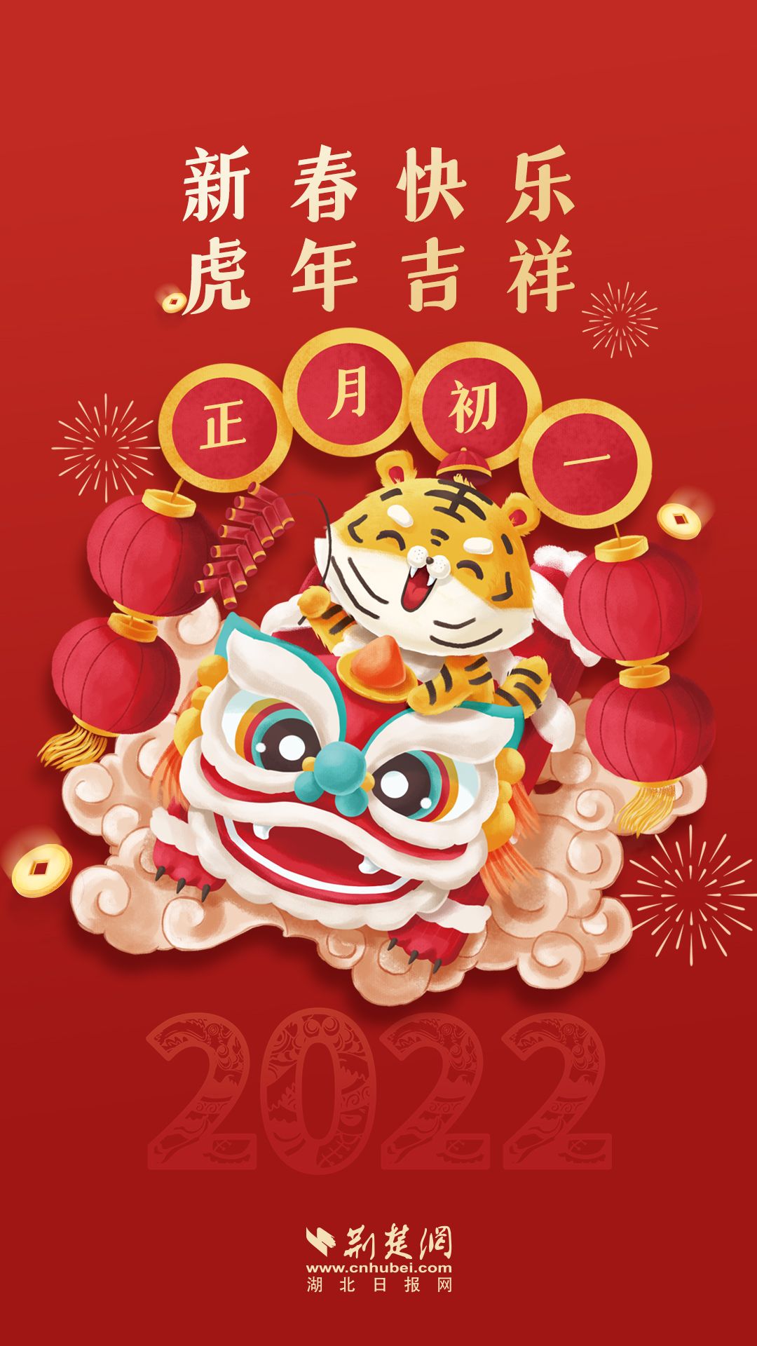 春節海報11.jpg.jpg