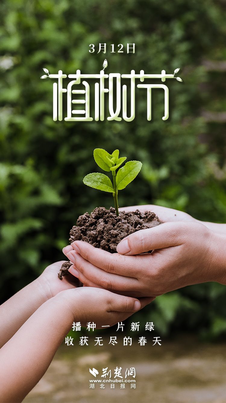 植樹節.jpg.jpg