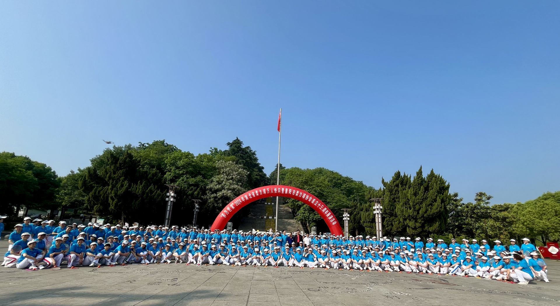 15襄陽市柔力球協會成立十三周年慶.jpg.jpg