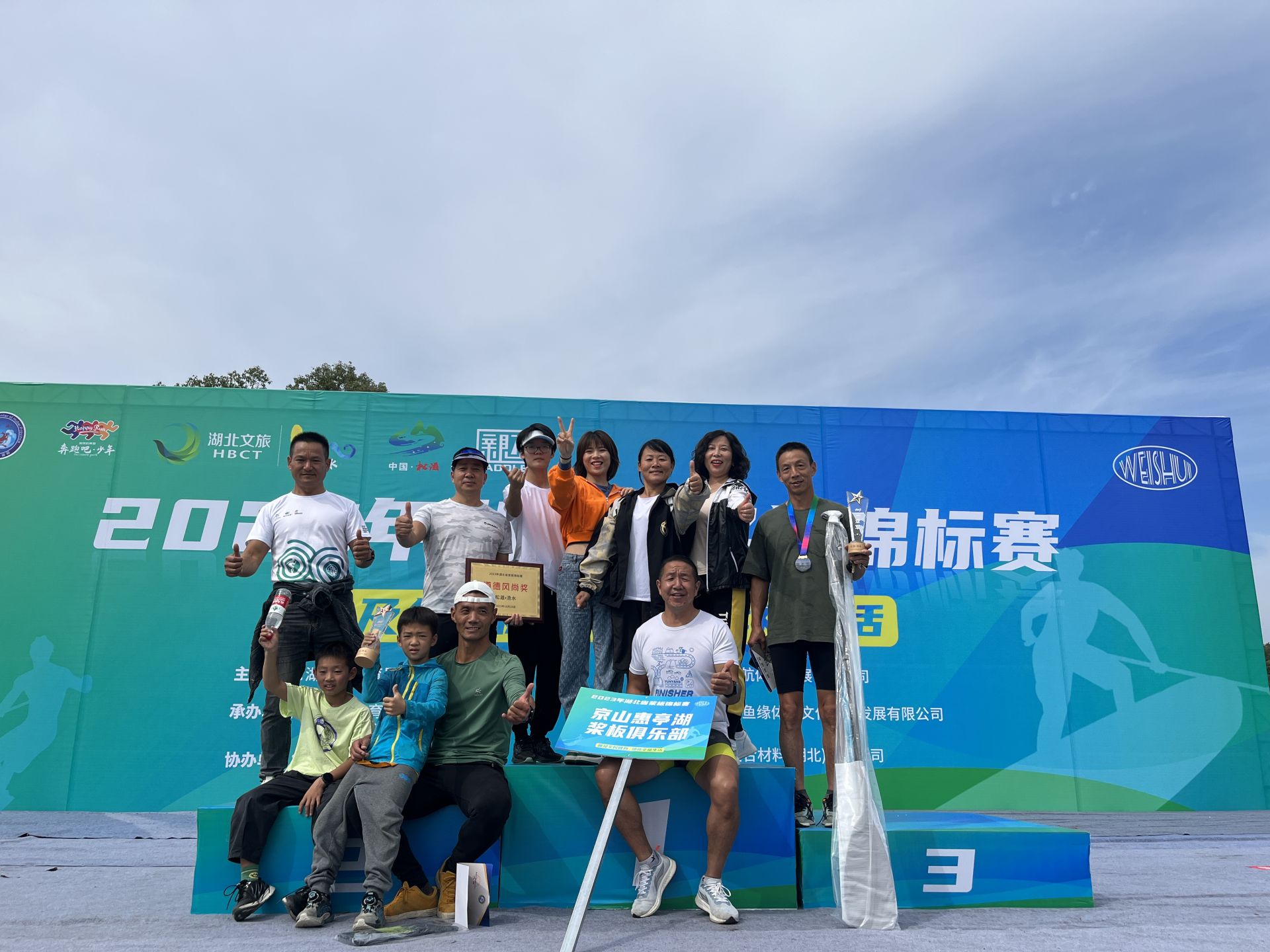 37京山市槳板皮劃艇協會.jpg.jpg