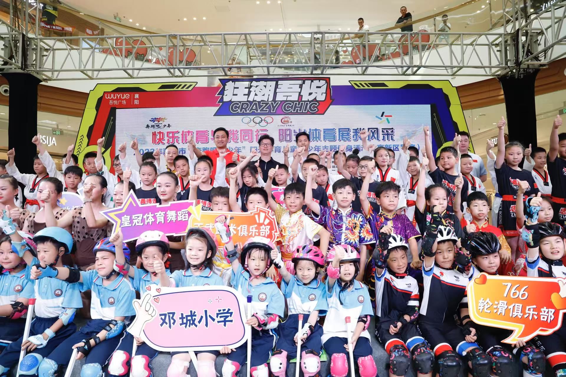 40襄陽市高新技術產業開發區追日青少年體育俱樂部.jpg.jpg