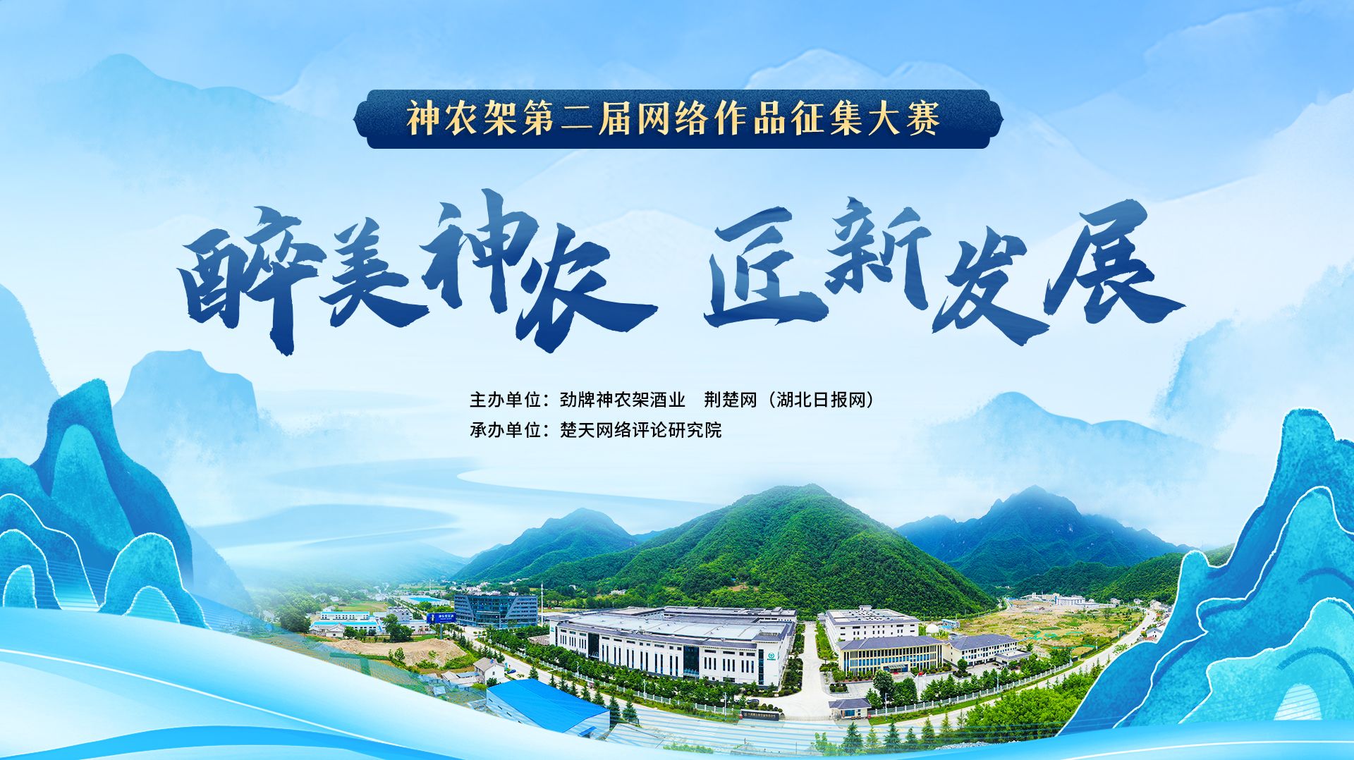 第二屆神農架.jpg.jpg
