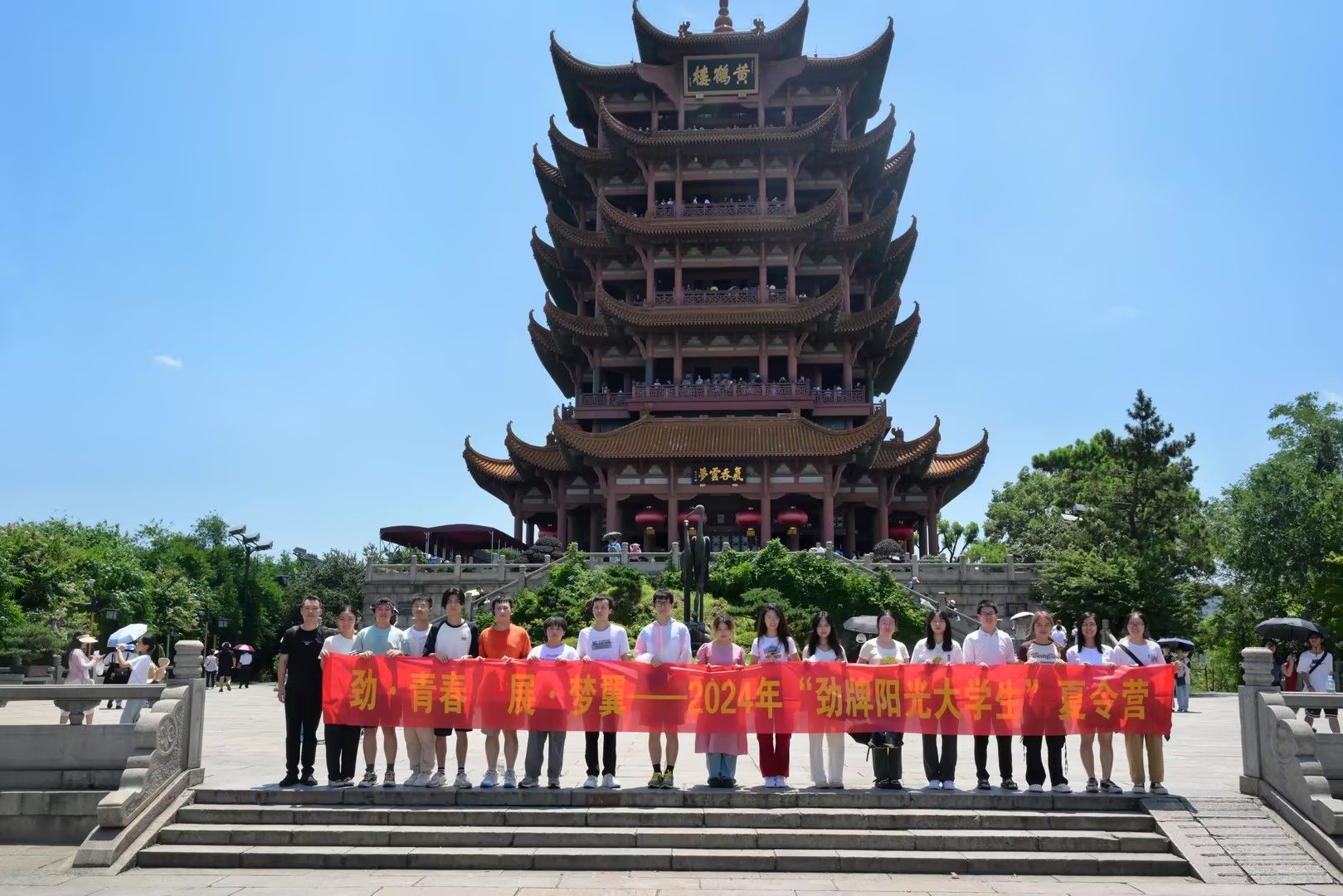 勁牌2024年陽光大學生夏令營活動.jpeg.jpeg