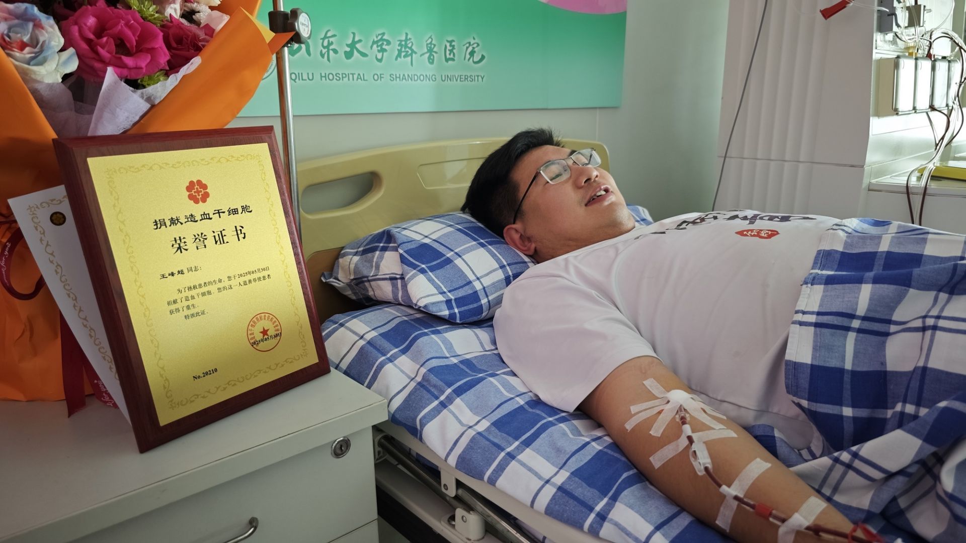 王峰超正在捐獻(xiàn)造血干細(xì)胞.jpg.jpg