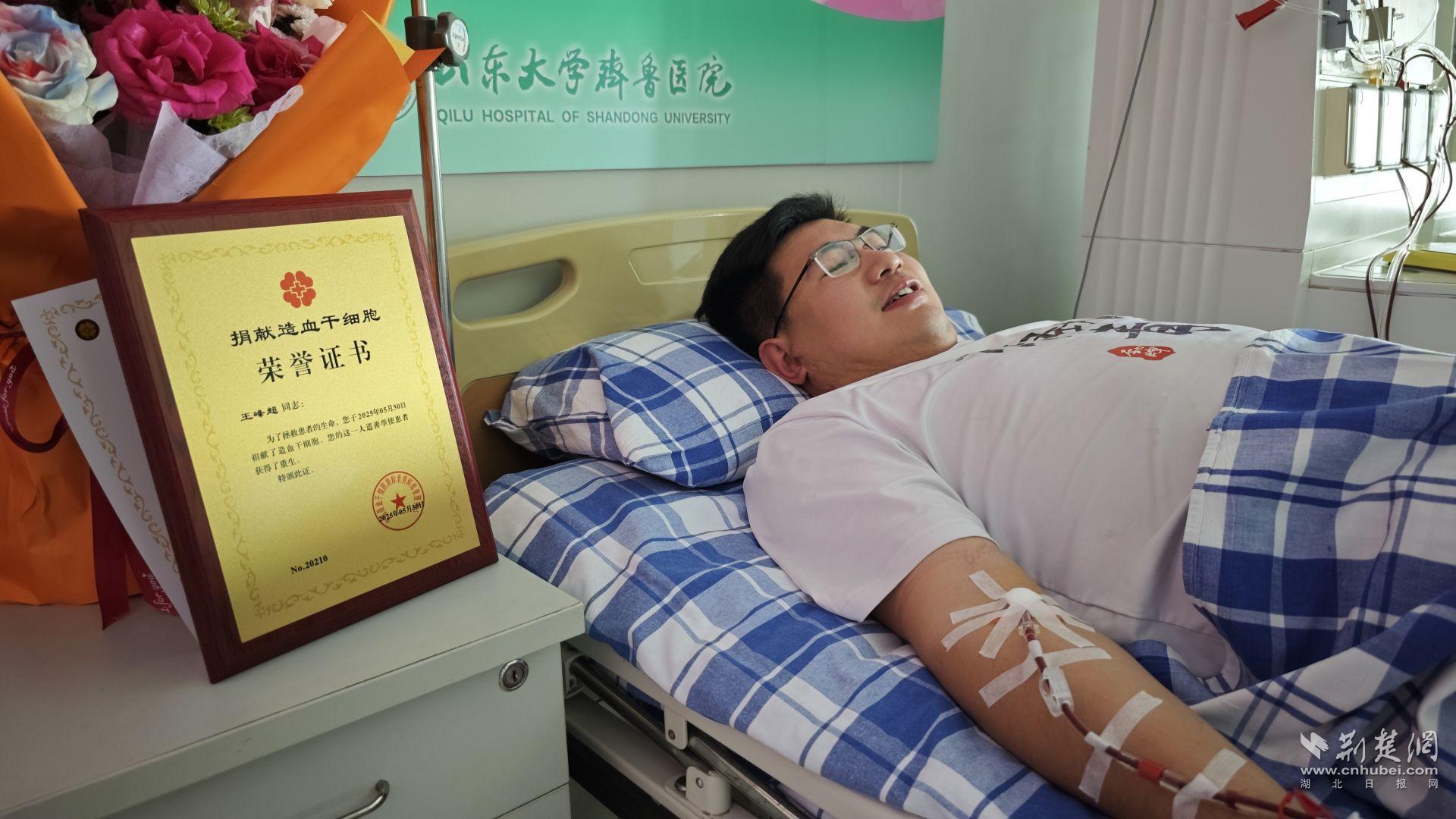 王峰超正在捐獻造血干細胞.jpg.jpg